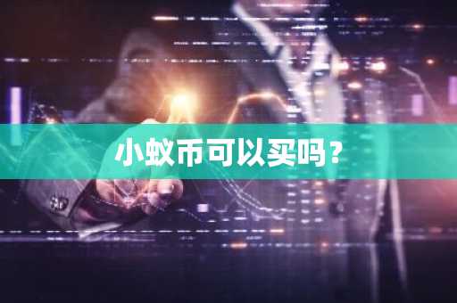 英国常用SHIB渠道下载_最大的数字货币交易APP榜单一览