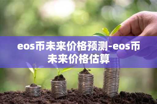 货币交易平台app 新加坡正规数字货币平台
