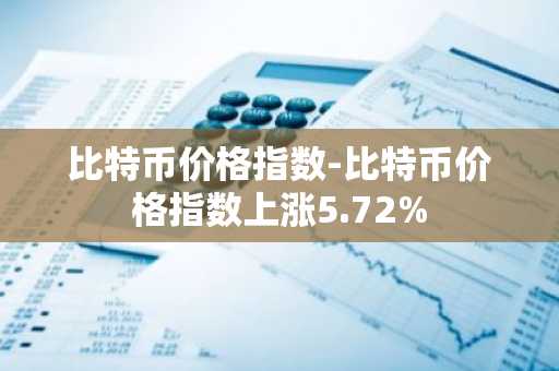 [最新虚拟货币排行榜]虚拟货币排行榜前二十名