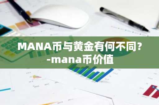 汇总：历年来一个比特币值多少美元？