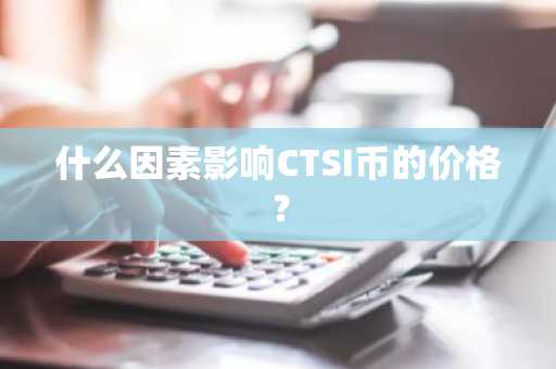全球派币交易软件在哪交易？正规官方虚拟币交易软件最新排名