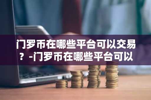 欧义欧义官方网站苹果 ouyi交易所app下载链接