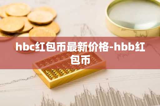 币圈看盘软件_币圈靠谱的行情软件排名