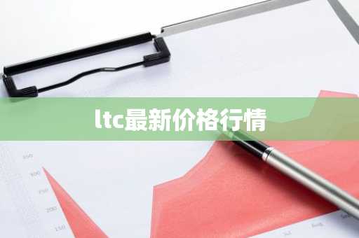 买数字货币用什么软件_top10以太坊平台排名合集