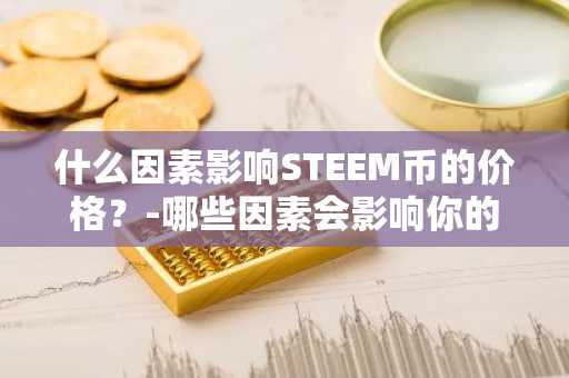 一文看懂什么是币圈平仓和爆仓
