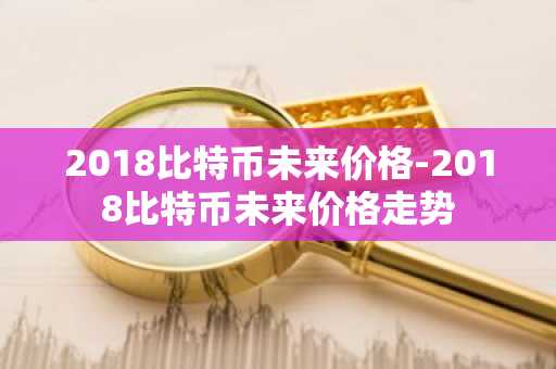 数字藏品交易平台哪个好？2025年数藏平台排名一览