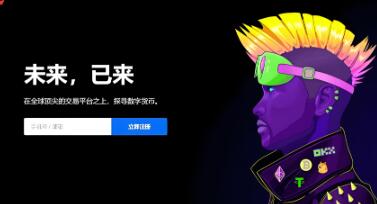 全球虚拟币交易所排名前10名 比特币登录软件