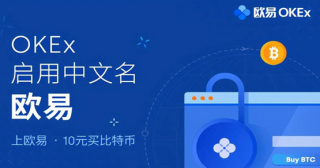 ouyiapp免费下载 ouyiapp安卓版