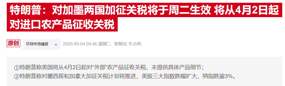 塔吉特警告农产品价格可能上涨-第1张图片-欧意下载