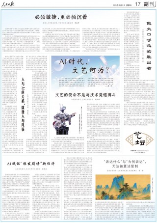 AI助力文艺创作，传统模式面临挑战
