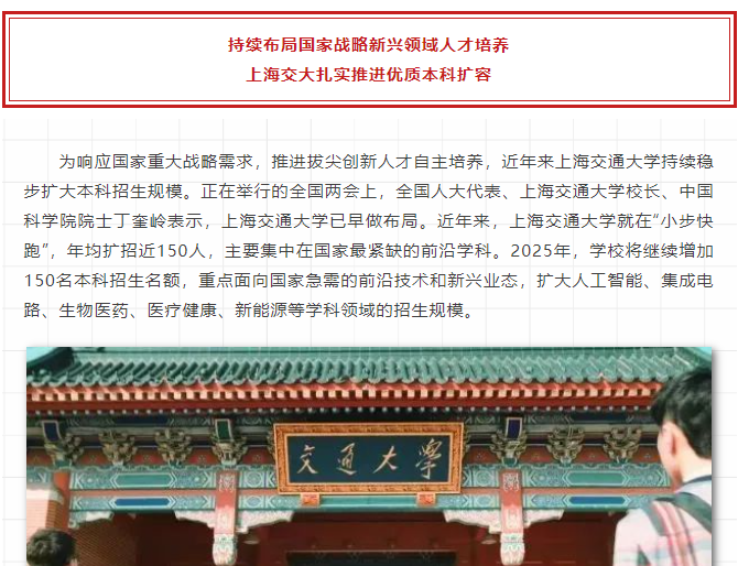 多所高校扩招助力新兴领域人才培养-第1张图片-欧意下载
