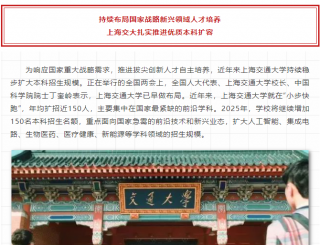 多所高校宣布扩招，聚焦国家战略需求