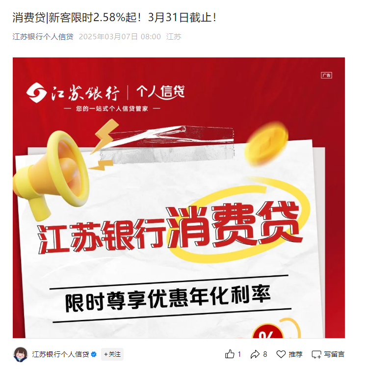 多家银行推出超低利率消费贷-第1张图片-欧意下载