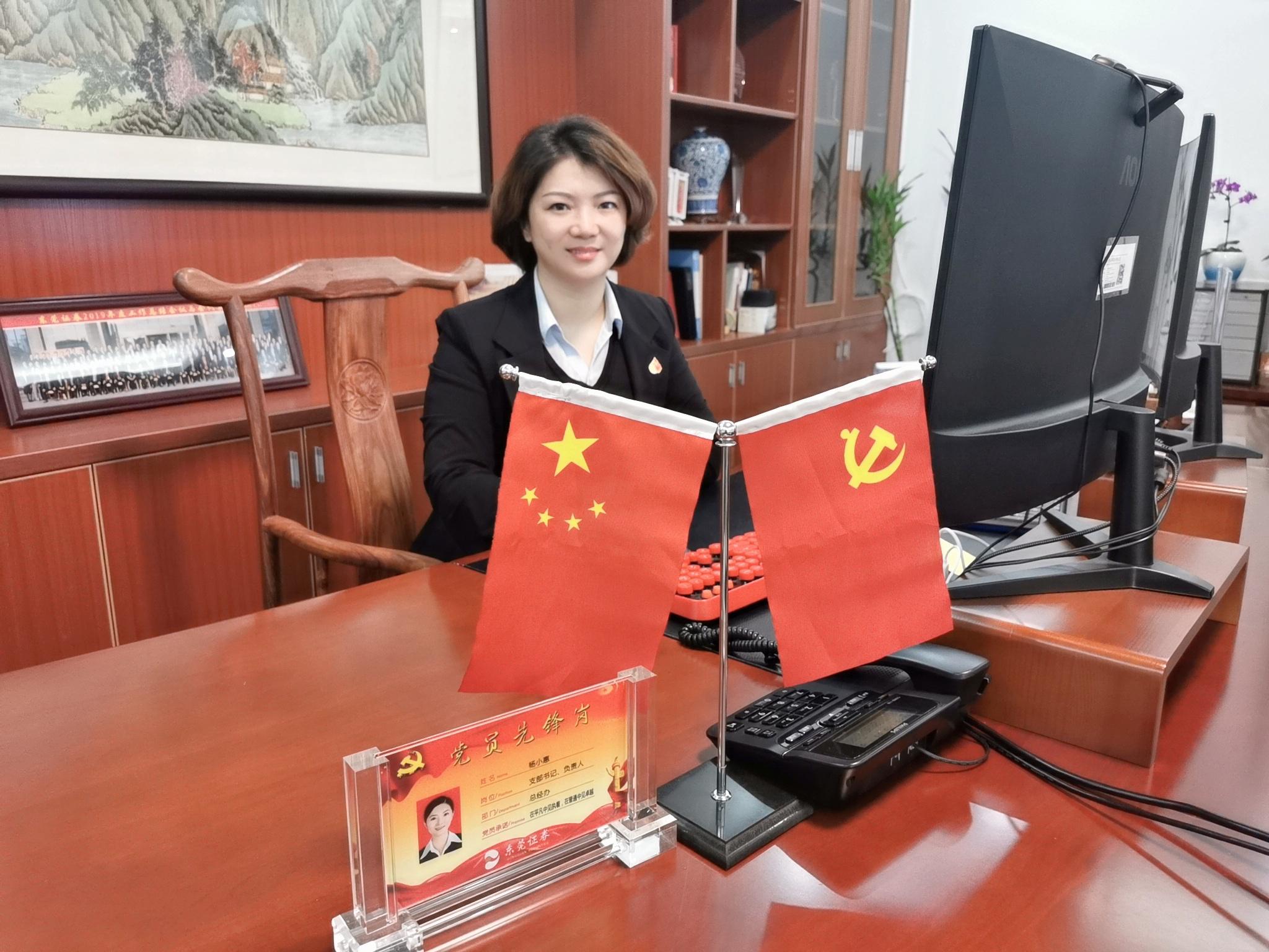 东莞证券杨小惠荣获“最美敬业女性”称号-第1张图片-欧意下载