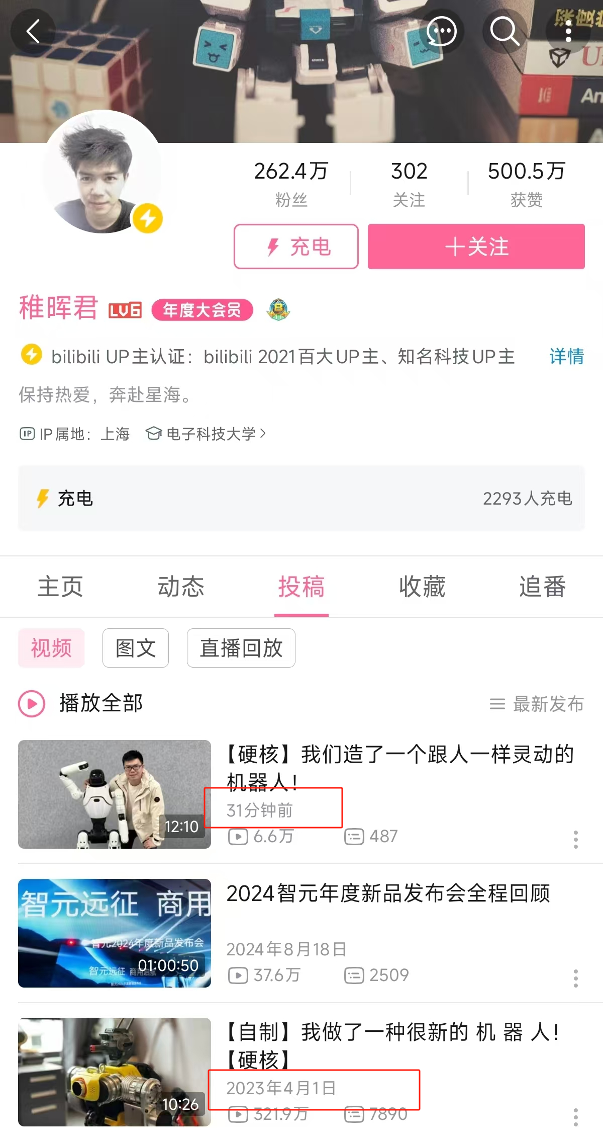 华为天才少年发布灵犀X2人形机器人-第1张图片-欧意下载