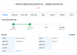 华为公布电动车自动掉头新专利