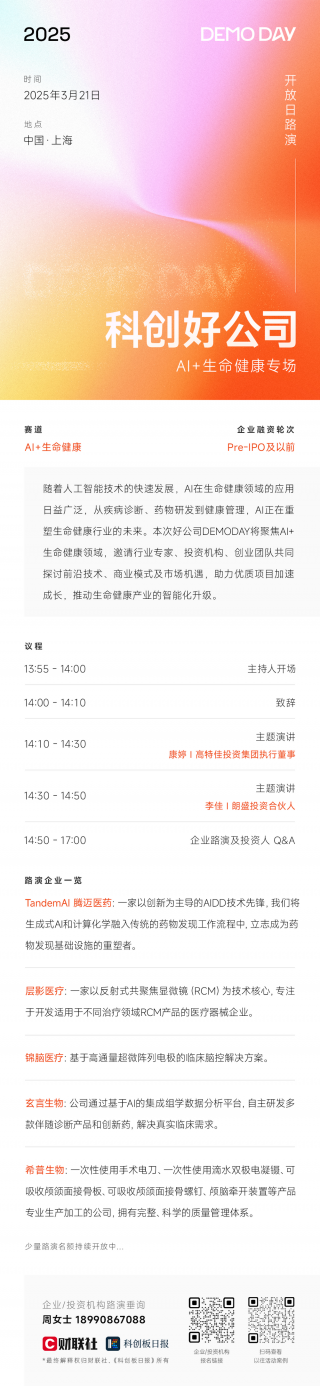 AI医疗活动将在沪举办，探讨产业融合新机遇