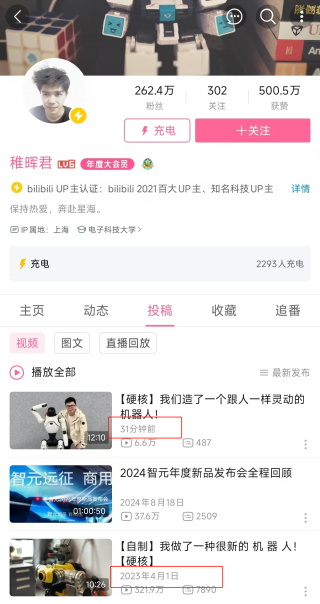 华为天才少年发布灵犀X2人形机器人