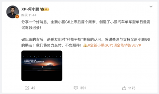 小鹏G6上市首周末试驾火爆