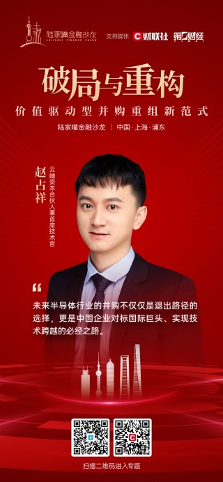 半导体并购成退出重要解决方案