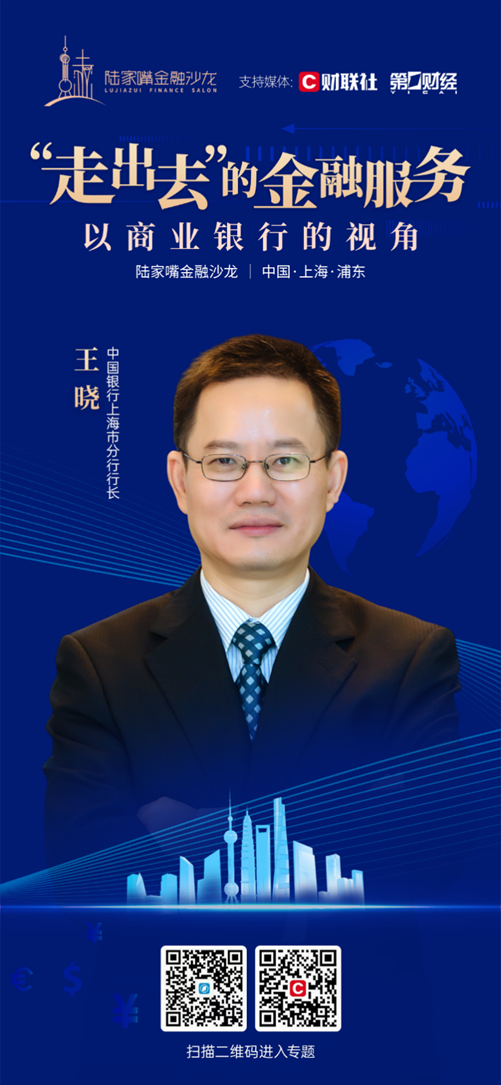 陆家嘴金融沙龙聚焦企业“走出去”金融服务-第1张图片-欧意下载