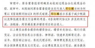 投资纠纷升级，同创伟业否认指控并报警
