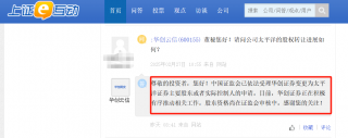 华创证券回应太平洋证券并购无新进展