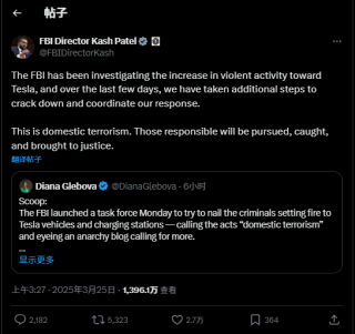 FBI介入调查特斯拉遭攻击事件