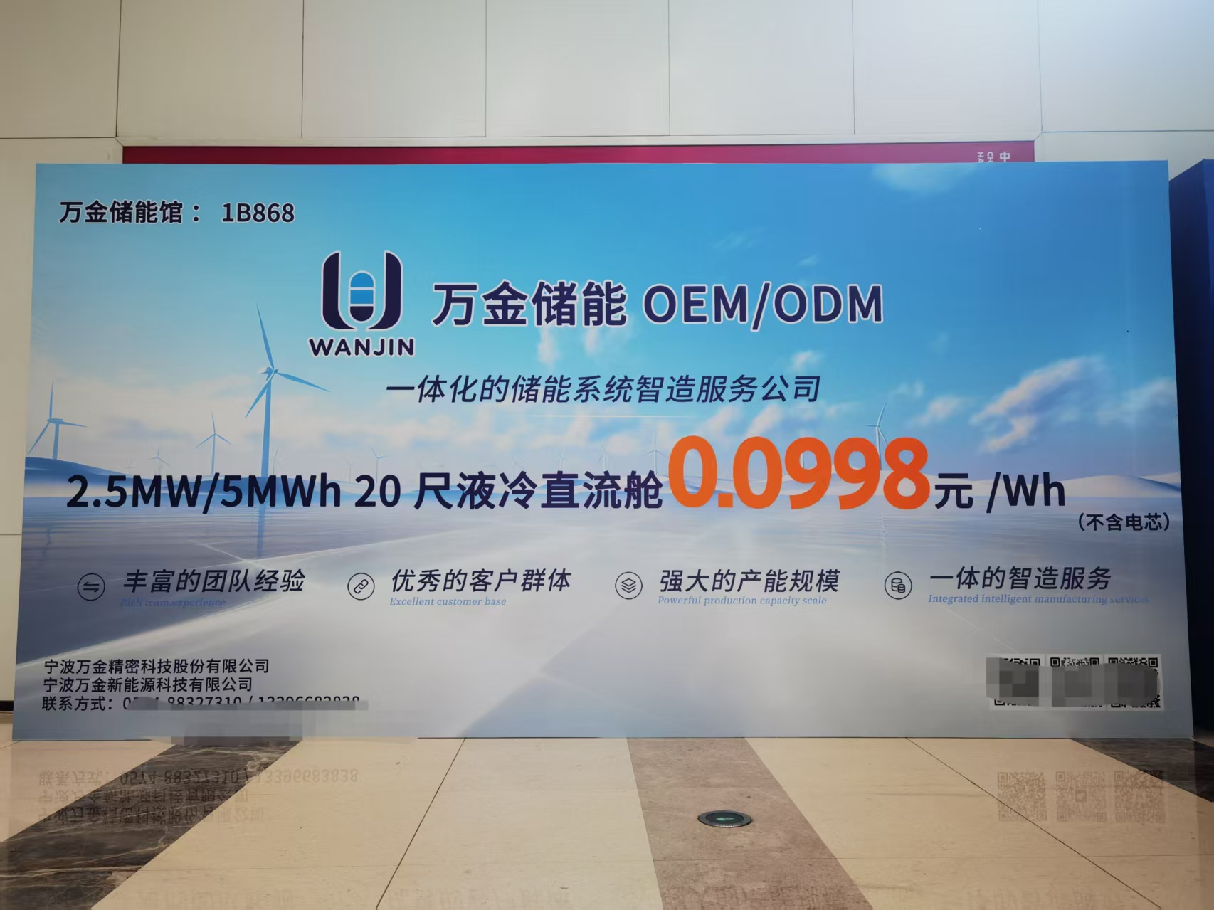 储能电柜价格跌破一毛大关-第1张图片-欧意下载