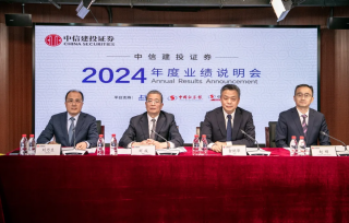 中信建投董事长刘成首亮相，提出一流投行建设“两步走”计划