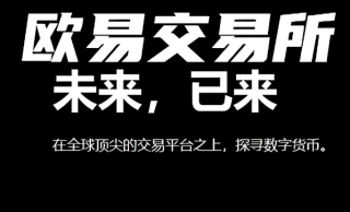 币圈十大交易所app推荐 币圈TOP10交易所