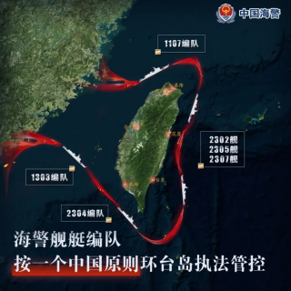 中国海警在台岛周边进行执法巡查