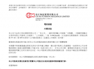 长和否认分拆全球电讯资产与业务传闻