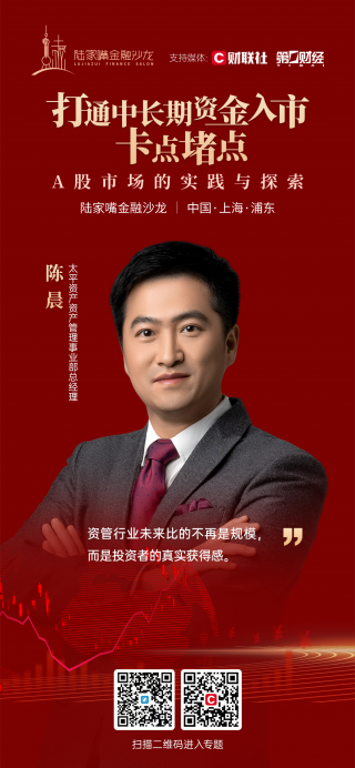 险资入市面临三大难题