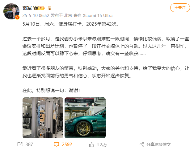 雷军坦言小米经历创办以来最艰难时期-第1张图片-欧意下载
