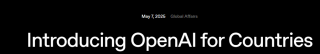 OpenAI将全球启动10个AI基础设施项目