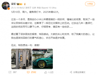 雷军反思后状态逐步恢复
