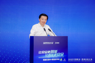安恒信息发布“恒脑3.0”大模型及多款AI安全产品