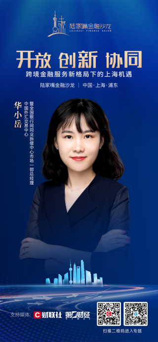 上海出台跨境金融服务便利化新方案