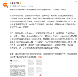 小米诉聚好看商业诋毁终审胜诉