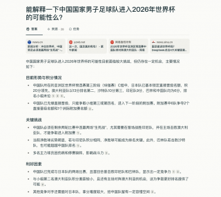 Perplexity完成新一轮融资估值近140亿美元