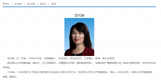 范代娣夫妇成新任陕西首富