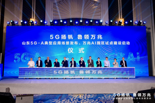 5G-A网络加速部署，用户规模将达13亿