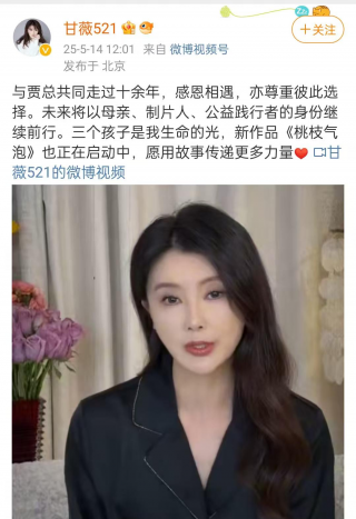 甘薇宣布与贾跃亭离婚，否认40亿资产转移