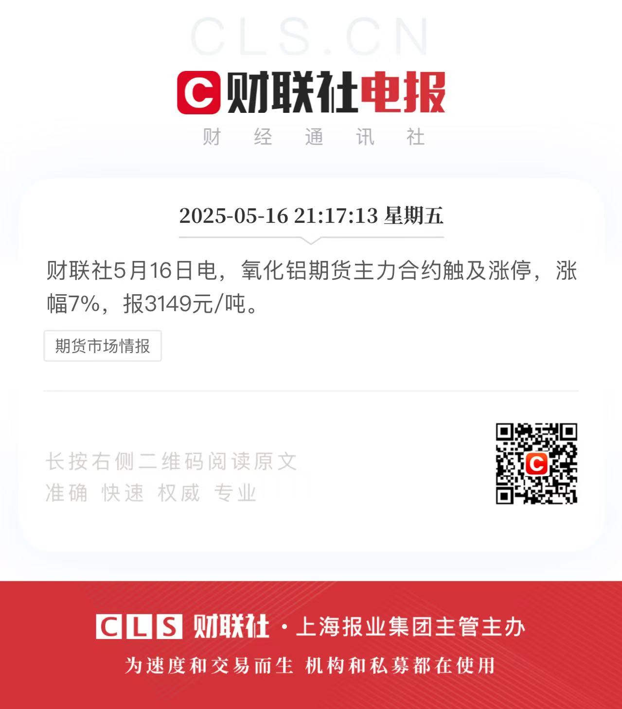 几内亚宣布收回51份矿业许可-第1张图片-欧意下载