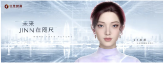 数字人重塑券商行业服务与效率