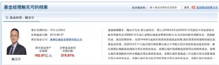 百亿基金经理鲍无可宣布离职