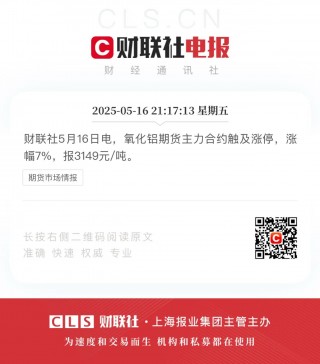 几内亚宣布收回51份矿业许可，铝土矿期货涨停