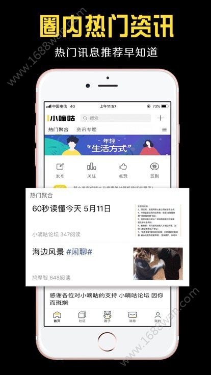 小嘀咕 app下载