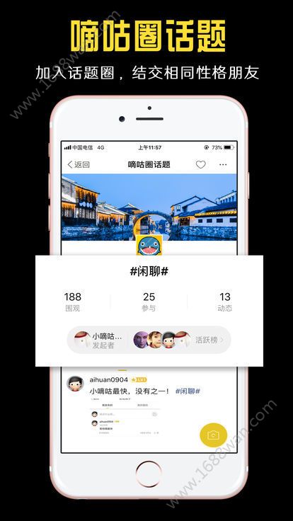 小嘀咕 app下载